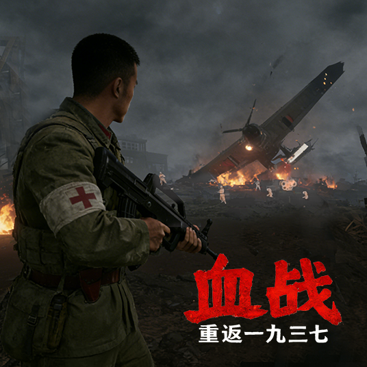 FirebackTo1937 theme art: 1930s Shanghai street scene with VR time-travel effect